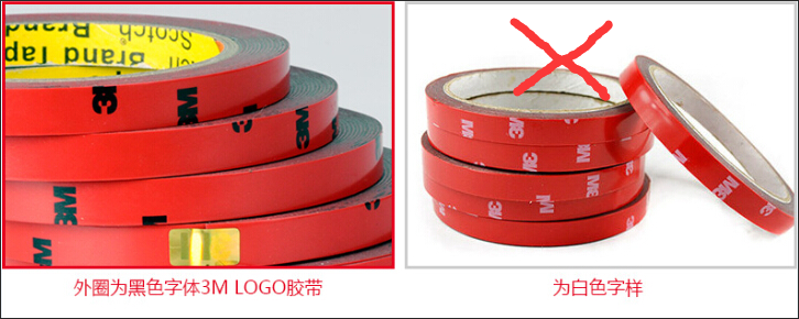 3M膠帶真偽辨別