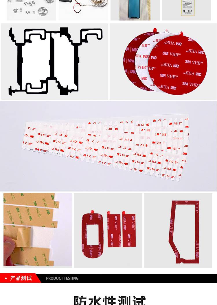 3M超薄雙面膠棉紙系列9080在各領域的應用
