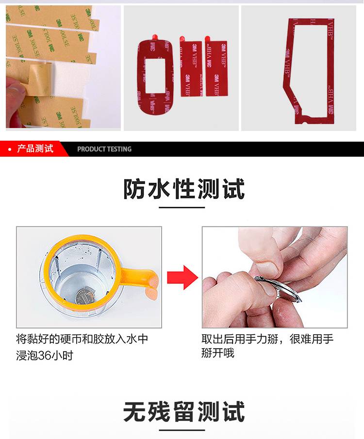 3M膠帶防水測(cè)試