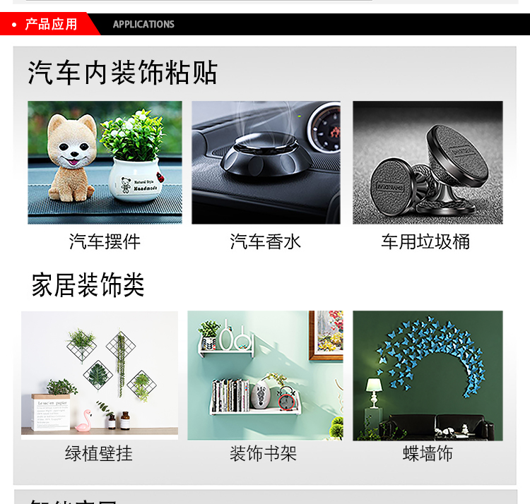 3M膠帶在各領(lǐng)域的應(yīng)用