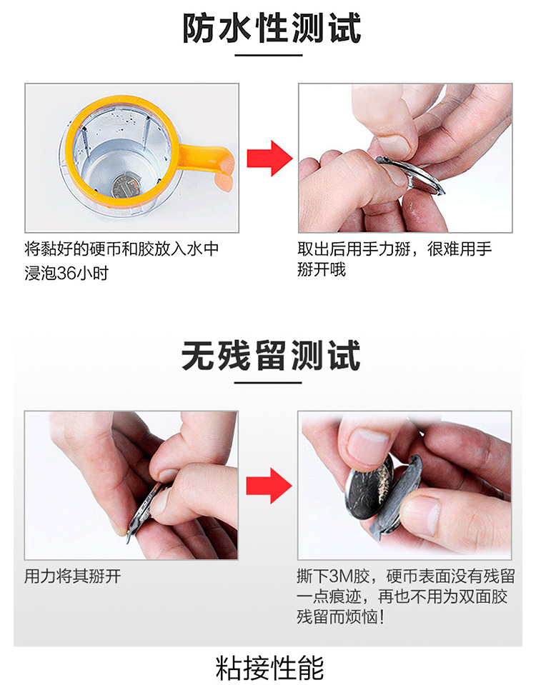 3MVHB汽車專用泡棉雙面膠4229P防水無(wú)殘留測(cè)試